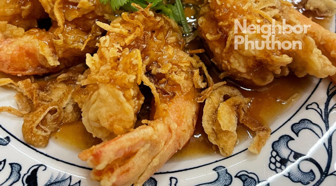 Fried Shrimp with Tamarind Sauce – กุ้งทอดซอสมะขาม